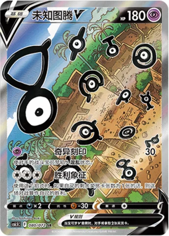 Unown V — CS6.5: Victory Star Guide