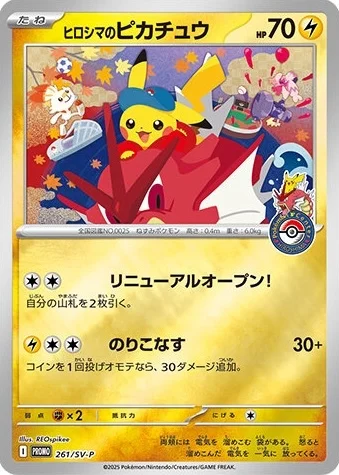 Hiroshima’s Pikachu — Scarlet & Violet Promos