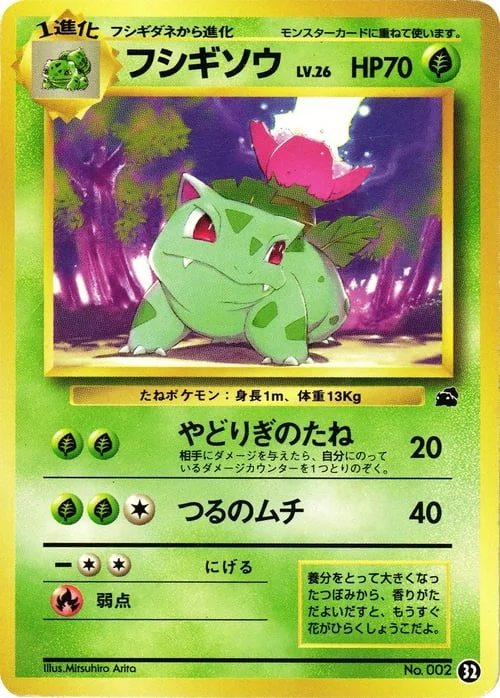 Ivysaur — Intro Pack Bulbasaur