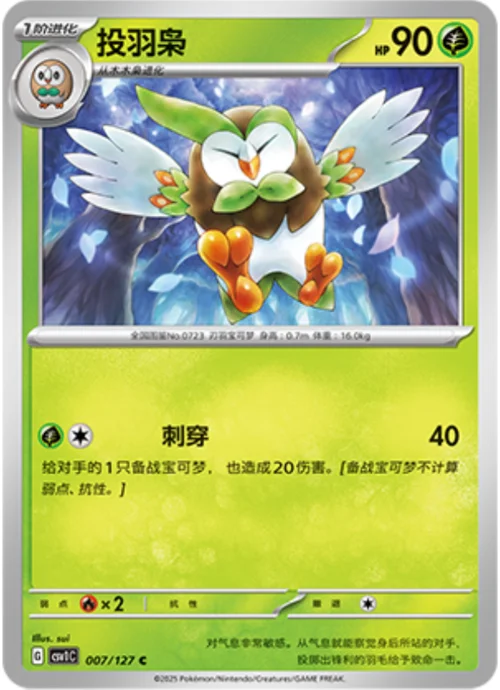 Dartrix — CSV1: Eternal Birth