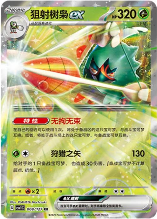 Decidueye ex — CSV1: Eternal Birth