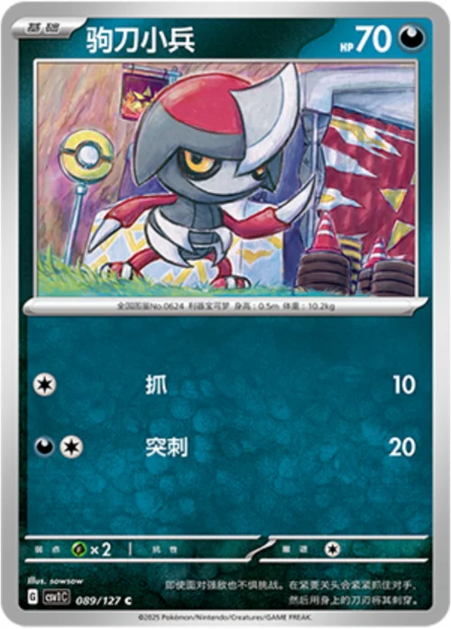 Pawniard — CSV1: Eternal Birth