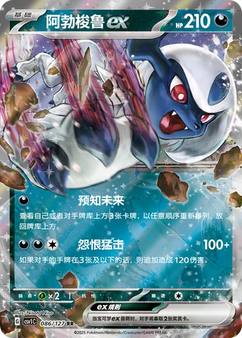 Absol ex — CSV1: Eternal Birth