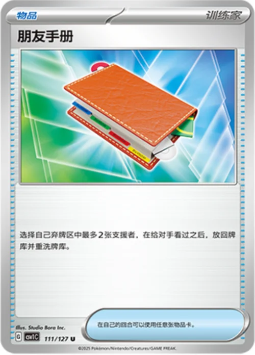 Pal Pad — CSV1: Eternal Birth