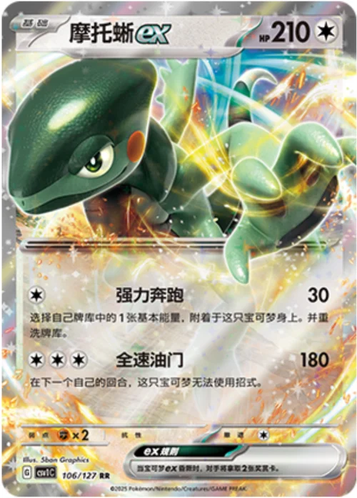 Cyclizar ex — CSV1: Eternal Birth