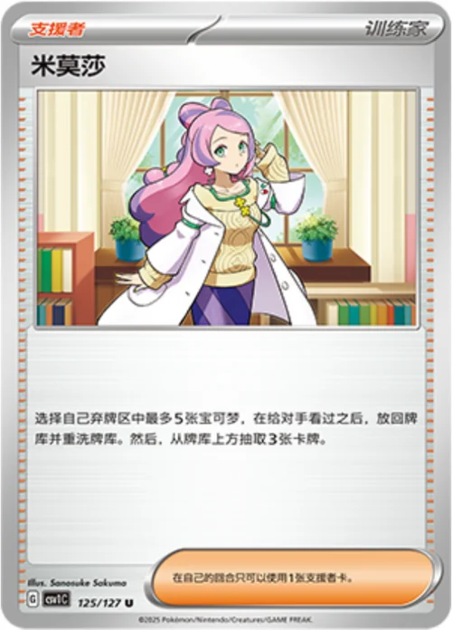 Miriam — CSV1: Eternal Birth
