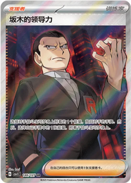 Giovanni's Charisma — CSV1: Eternal Birth