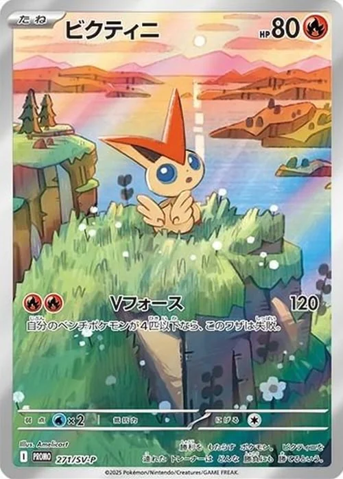 Victini — Scarlet & Violet Promos