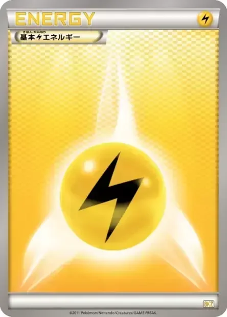 Lightning Energy — Zekrom EX Battle Strength Deck