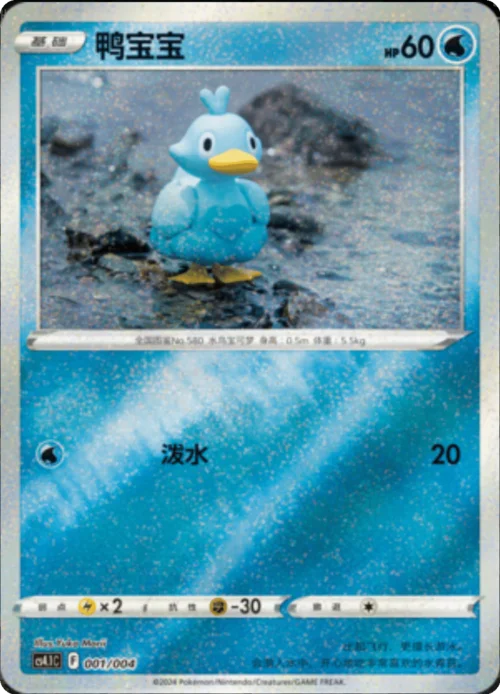 Ducklett — CS4.1: Brilliant Energy Promo Pack