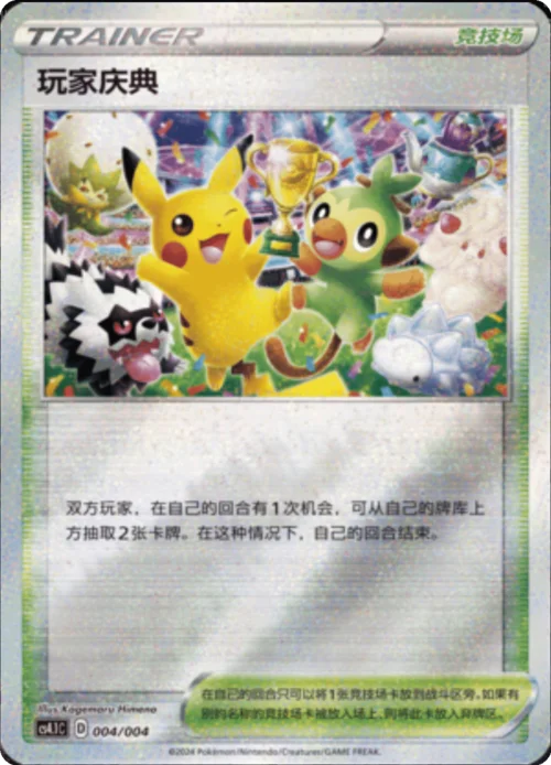 Player's Ceremony — CS4.1: Brilliant Energy Promo Pack