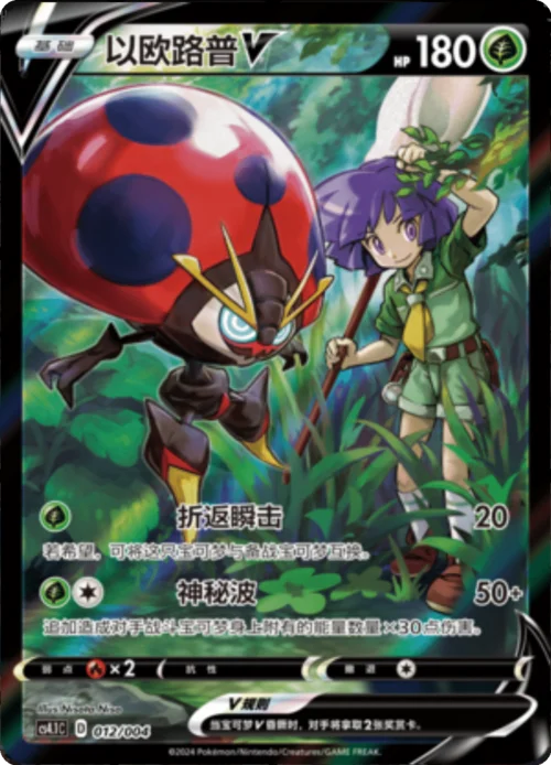 Orbeetle V — CS4.1: Brilliant Energy Promo Pack