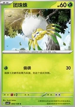 Tarountula — CSV4: Bonus Round