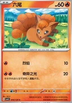 Vulpix — CSV4: Bonus Round