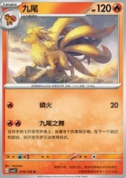 Ninetales — CSV4: Bonus Round