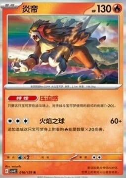 Entei — CSV4: Bonus Round