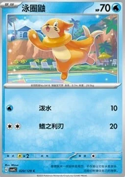 Buizel — CSV4: Bonus Round