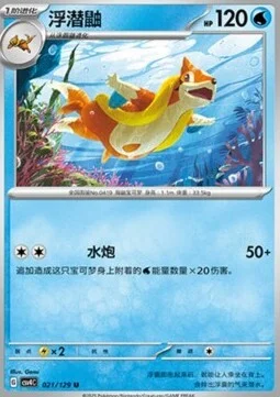 Floatzel — CSV4: Bonus Round