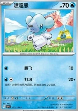 Cubchoo — CSV4: Bonus Round