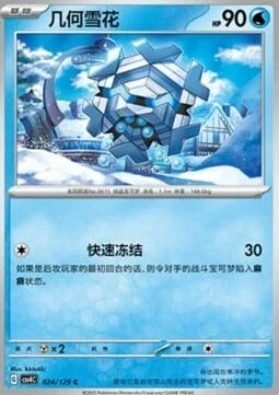 Cryogonal — CSV4: Bonus Round