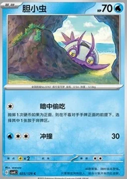 Wimpod — CSV4: Bonus Round