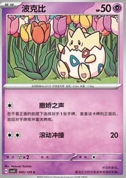 Togepi — CSV4: Bonus Round