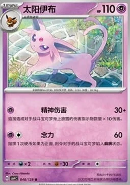 Espeon — CSV4: Bonus Round