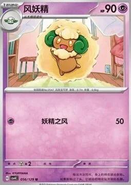 Whimsicott — CSV4: Bonus Round