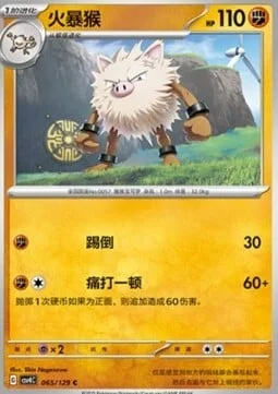 Primeape — CSV4: Bonus Round