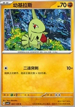 Larvitar — CSV4: Bonus Round