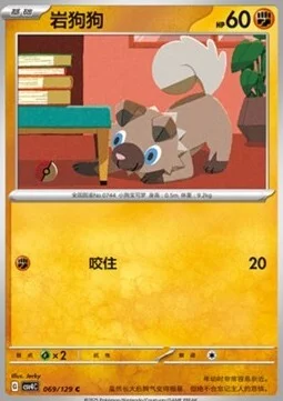 Rockruff — CSV4: Bonus Round