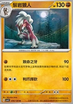 Lycanroc — CSV4: Bonus Round