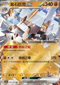 Garganacl ex — CSV4: Bonus Round