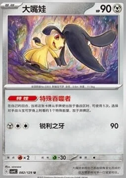 Mawile — CSV4: Bonus Round