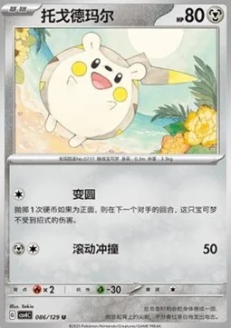 Togedemaru — CSV4: Bonus Round