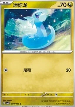 Dratini — CSV4: Bonus Round