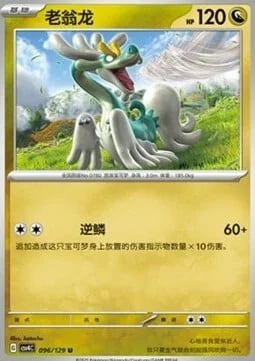 Drampa — CSV4: Bonus Round