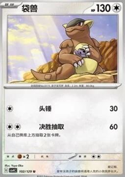 Kangaskhan — CSV4: Bonus Round