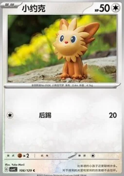 Lillipup — CSV4: Bonus Round