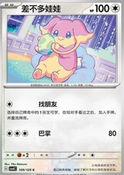 Audino — CSV4: Bonus Round