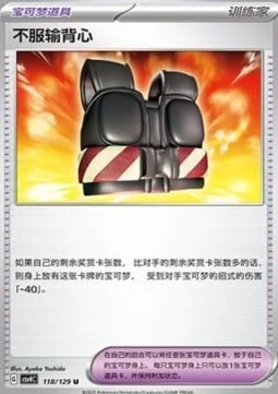 Defiance Vest — CSV4: Bonus Round