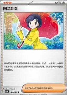 Parasol Lady — CSV4: Bonus Round