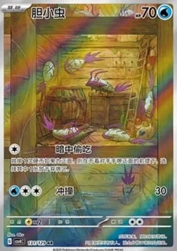 Wimpod — CSV4: Bonus Round