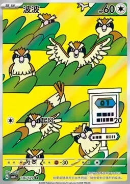 Pidgey — CSV4: Bonus Round
