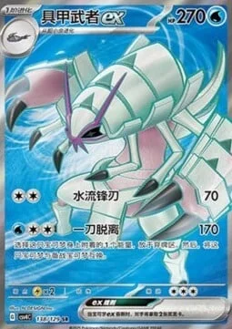 Golisopod ex — CSV4: Bonus Round