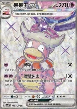 Slowking ex — CSV4: Bonus Round