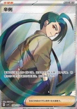 Rika — CSV4: Bonus Round