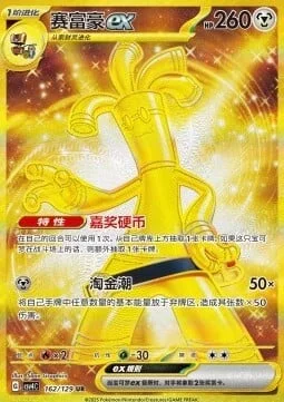 Gholdengo ex — CSV4: Bonus Round