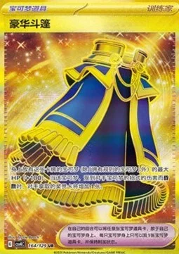 Luxurious Cape — CSV4: Bonus Round