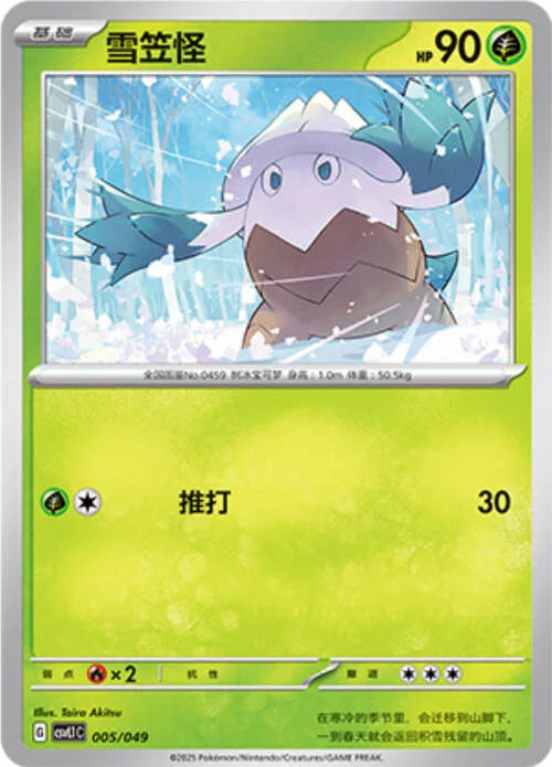 Snover — CSVL1: Adventure Special Pack